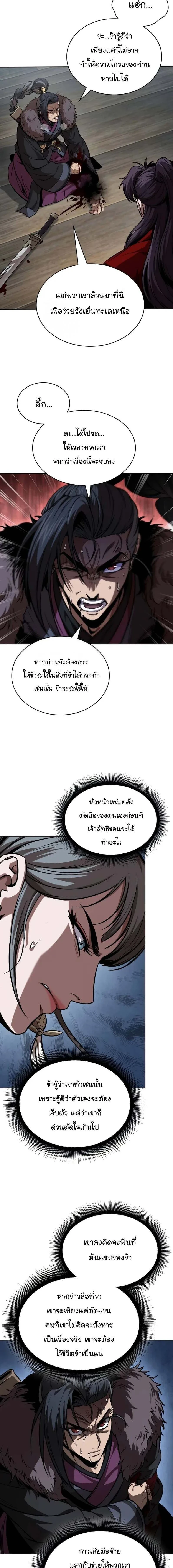Nano Machine - นาโนมาชิน - หน้า 7