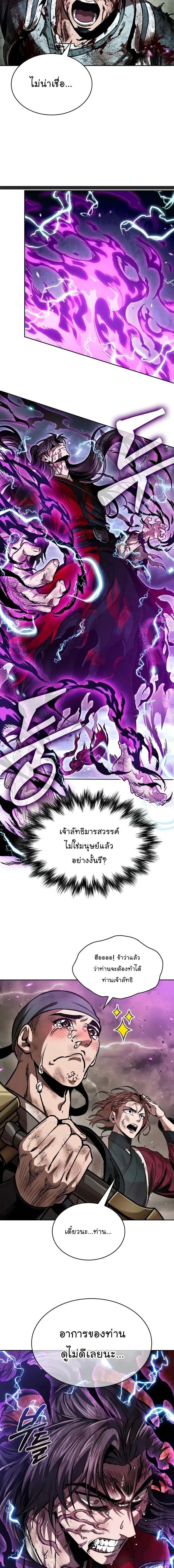 Nano Machine - นาโนมาชิน - หน้า 11