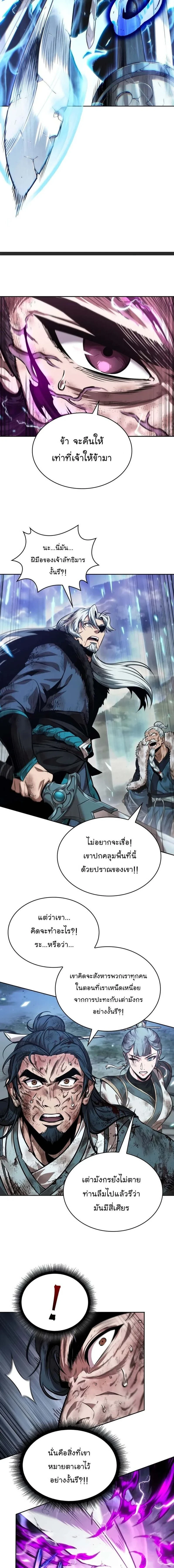 Nano Machine - นาโนมาชิน - หน้า 15