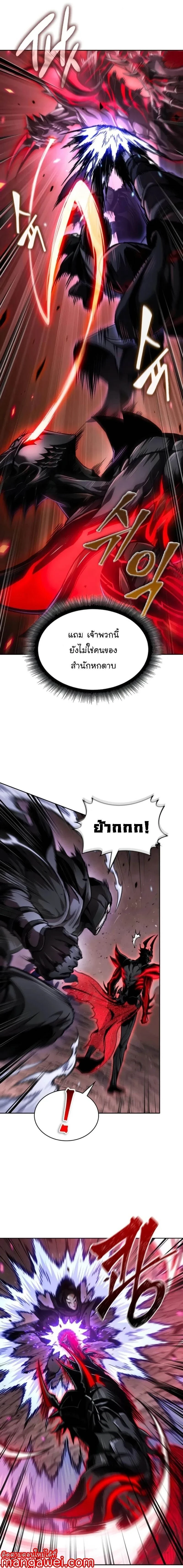 Nano Machine - นาโนมาชิน - หน้า 3