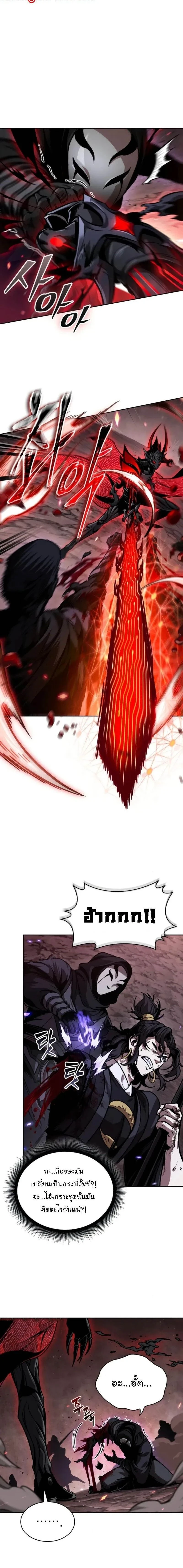 Nano Machine - นาโนมาชิน - หน้า 4