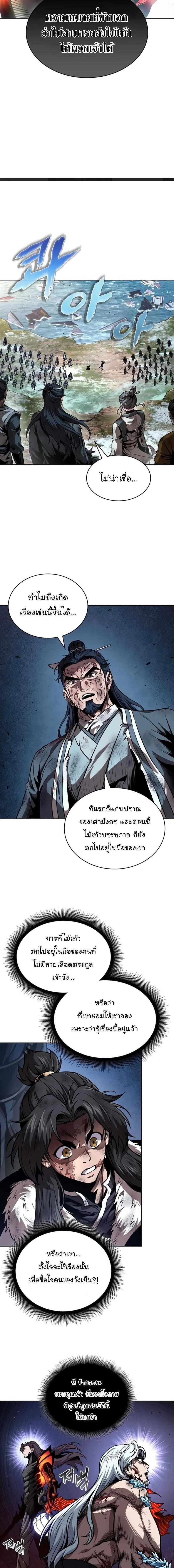 Nano Machine - นาโนมาชิน - หน้า 2