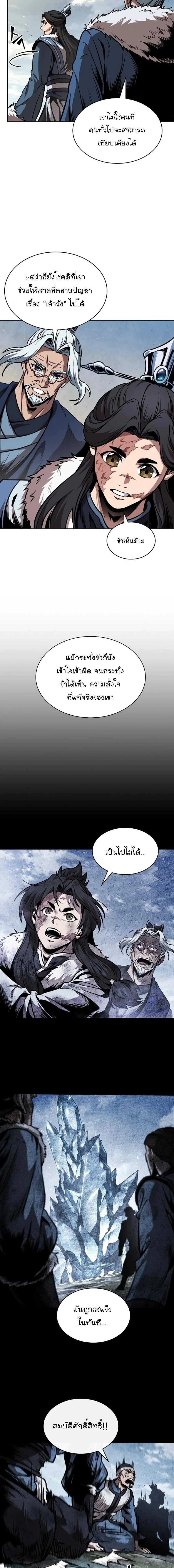 Nano Machine - นาโนมาชิน - หน้า 7