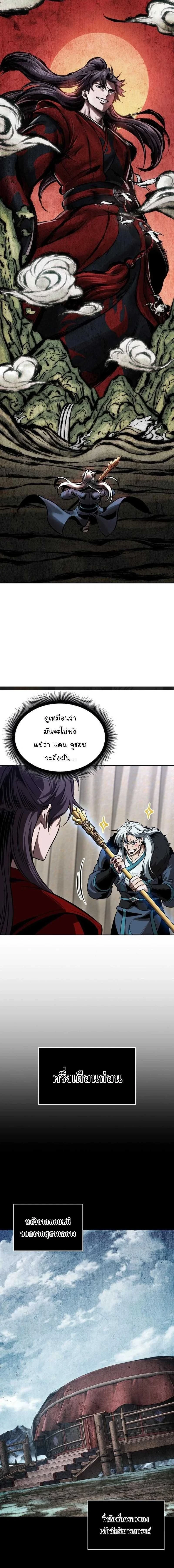 Nano Machine - นาโนมาชิน - หน้า 2