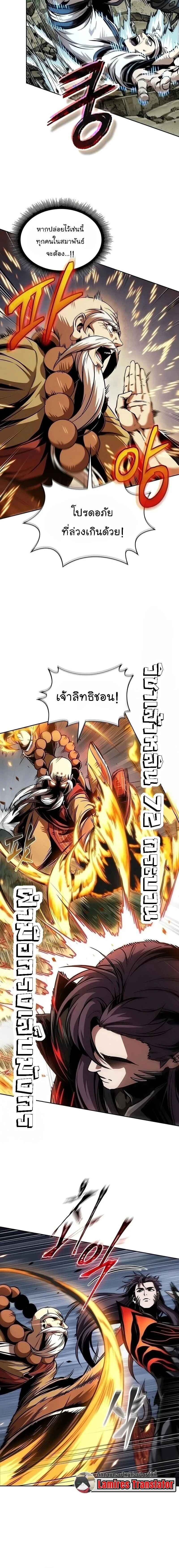 Nano Machine - นาโนมาชิน - หน้า 4