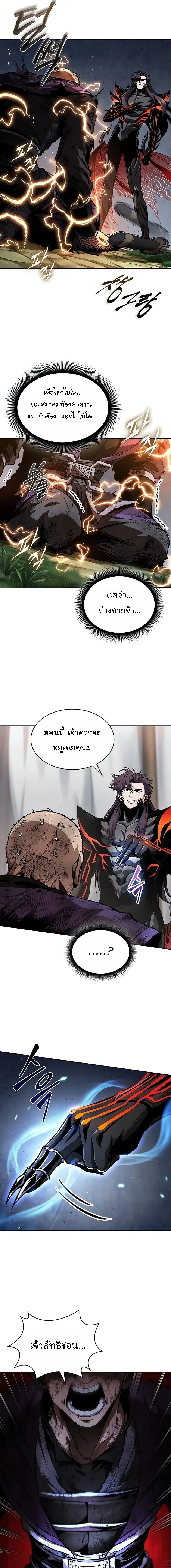 Nano Machine - นาโนมาชิน - หน้า 7