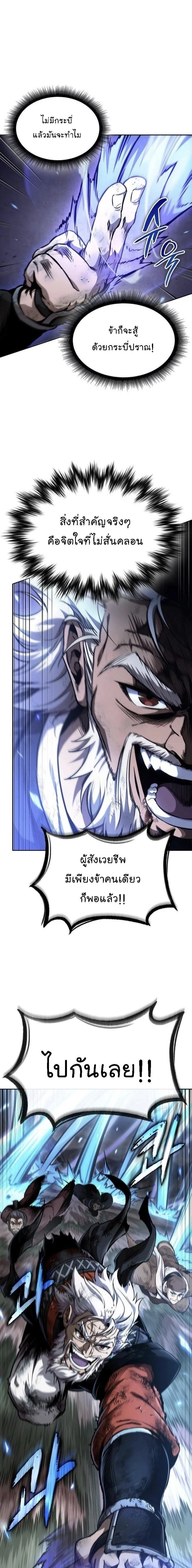 Nano Machine - นาโนมาชิน - หน้า 1