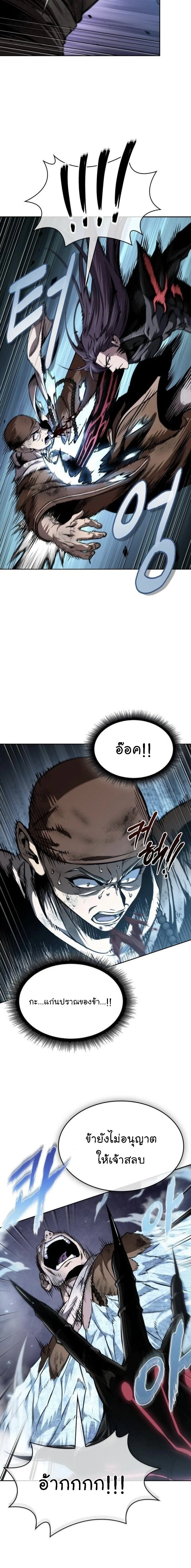 Nano Machine - นาโนมาชิน - หน้า 8