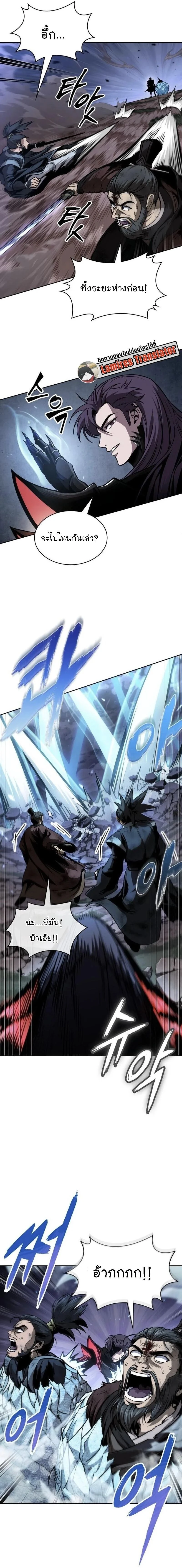 Nano Machine - นาโนมาชิน - หน้า 9