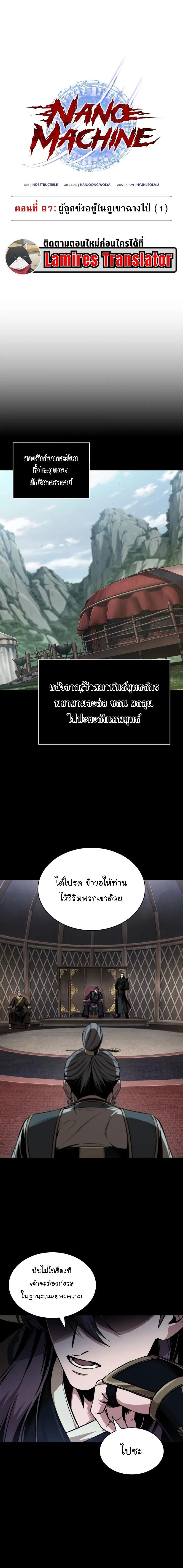 Nano Machine - นาโนมาชิน - หน้า 4