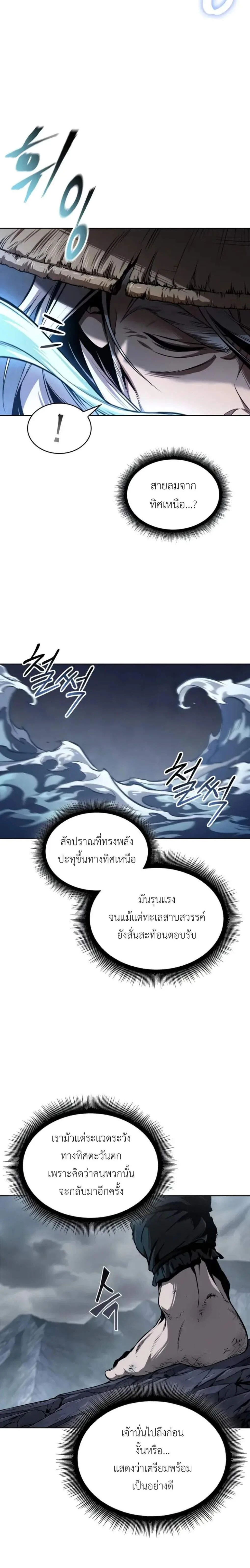 Nano Machine - นาโนมาชิน - หน้า 2