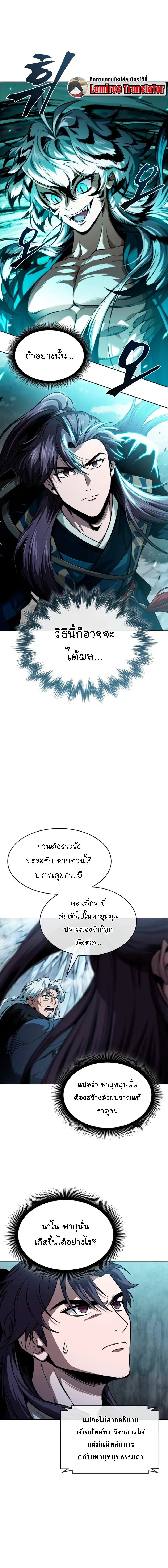 Nano Machine - นาโนมาชิน - หน้า 2