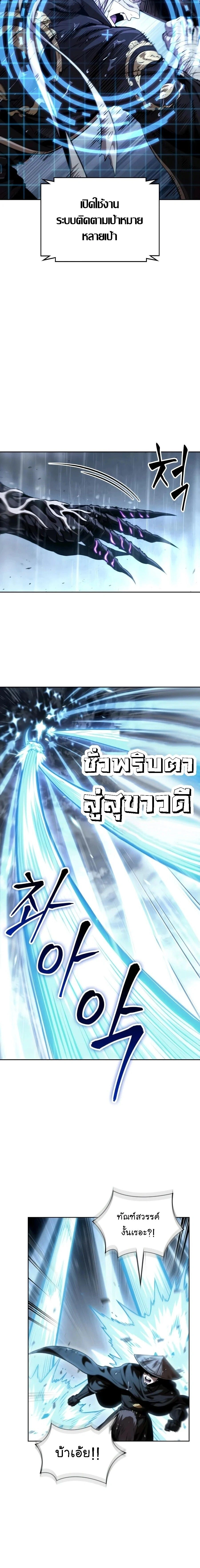 Nano Machine - นาโนมาชิน - หน้า 2
