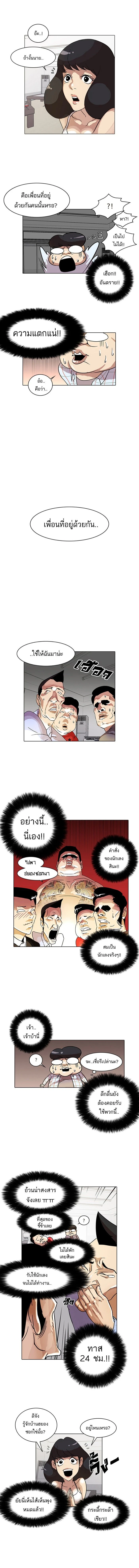 Lookism - ลุคคิซึม - หน้า 4