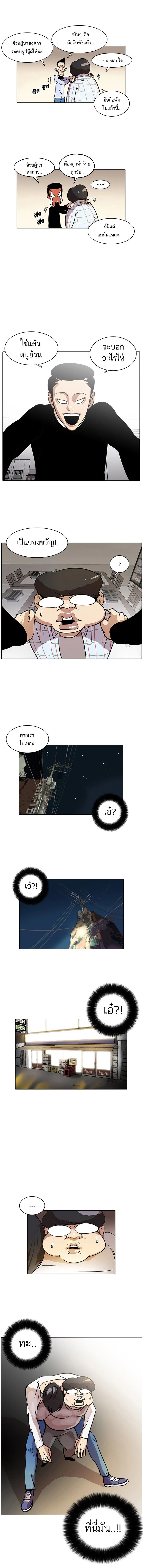 Lookism - ลุคคิซึม - หน้า 5