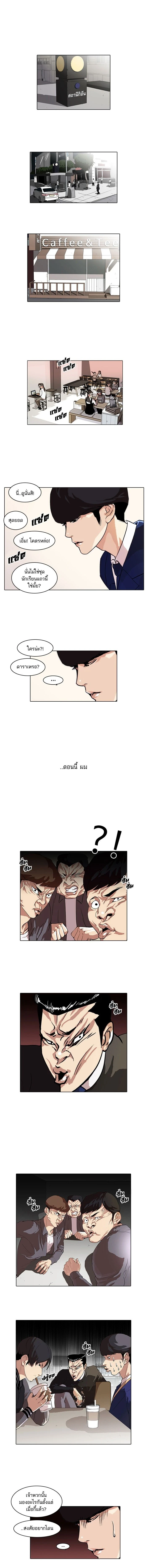 Lookism - ลุคคิซึม - หน้า 1