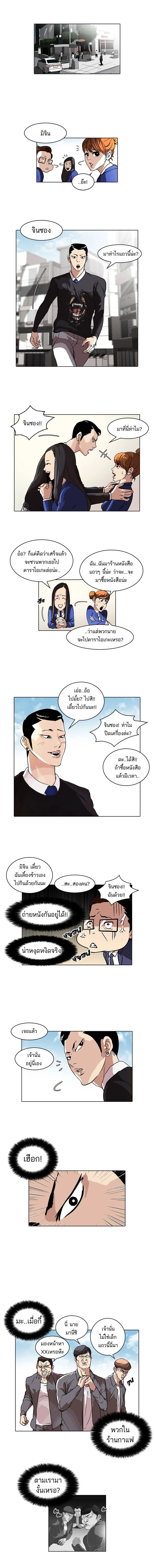 Lookism - ลุคคิซึม - หน้า 3