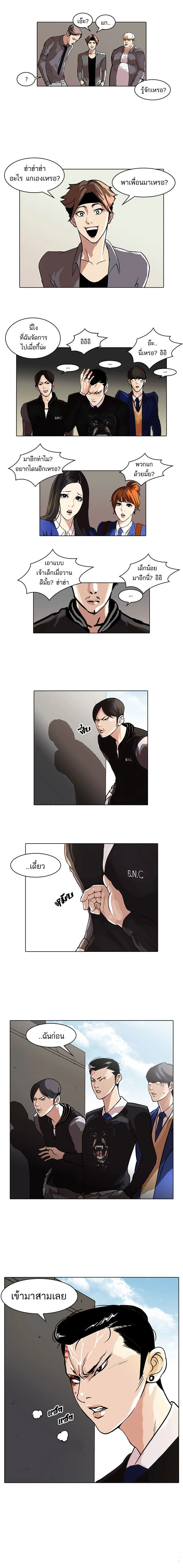 Lookism - ลุคคิซึม - หน้า 8
