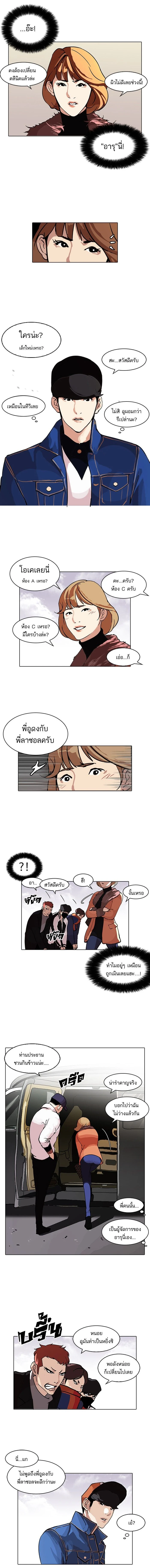 Lookism - ลุคคิซึม - หน้า 2