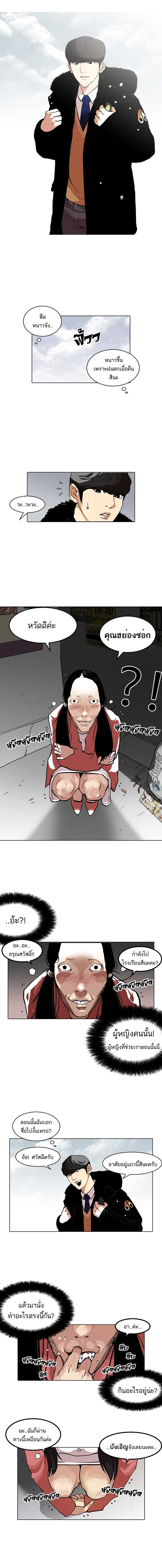 Lookism - ลุคคิซึม - หน้า 3