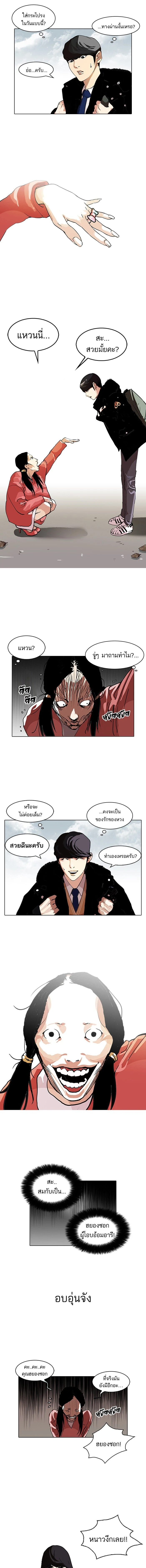 Lookism - ลุคคิซึม - หน้า 4