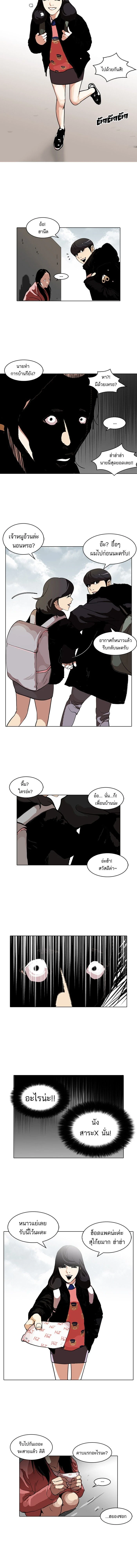 Lookism - ลุคคิซึม - หน้า 5