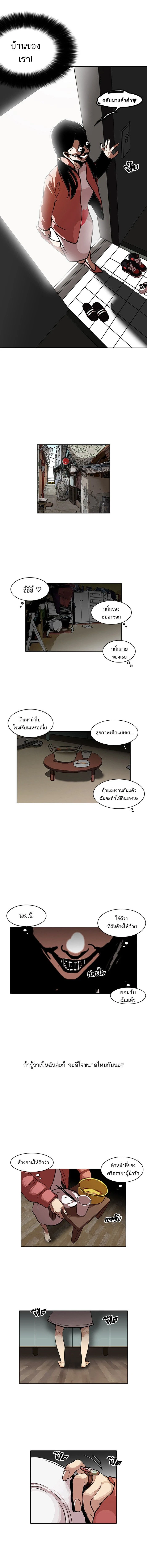 Lookism - ลุคคิซึม - หน้า 7