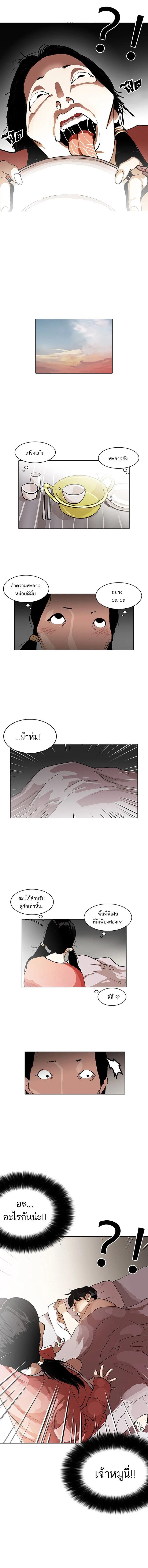 Lookism - ลุคคิซึม - หน้า 8