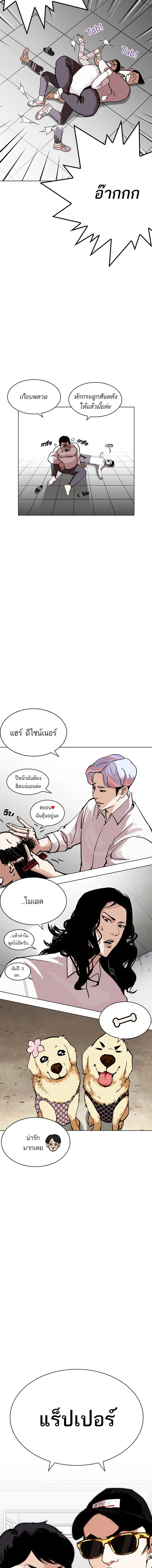 Lookism - ลุคคิซึม - หน้า 4