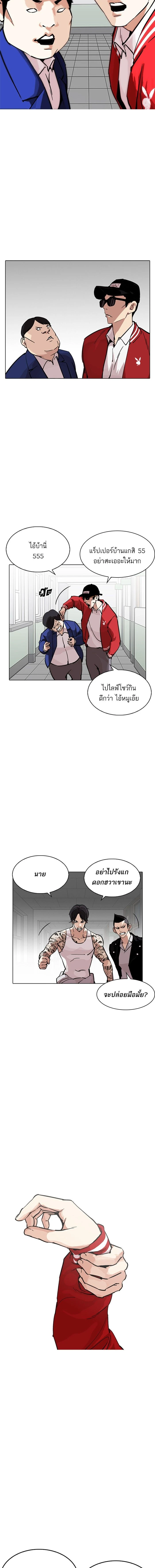 Lookism - ลุคคิซึม - หน้า 5