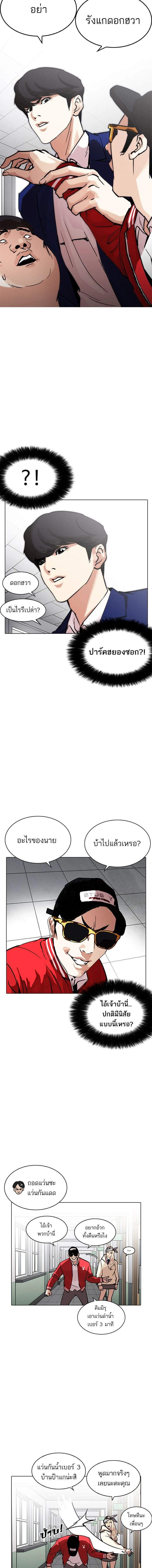 Lookism - ลุคคิซึม - หน้า 6