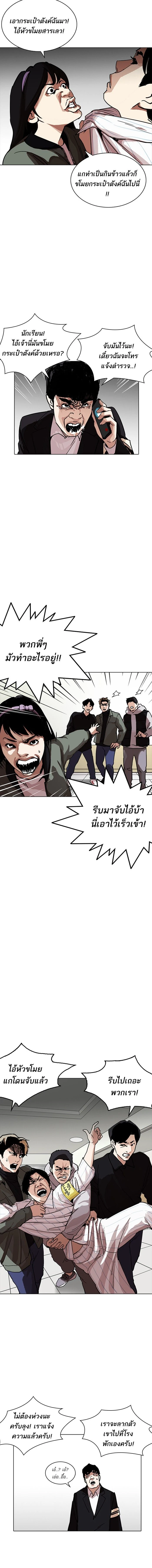 Lookism - ลุคคิซึม - หน้า 10