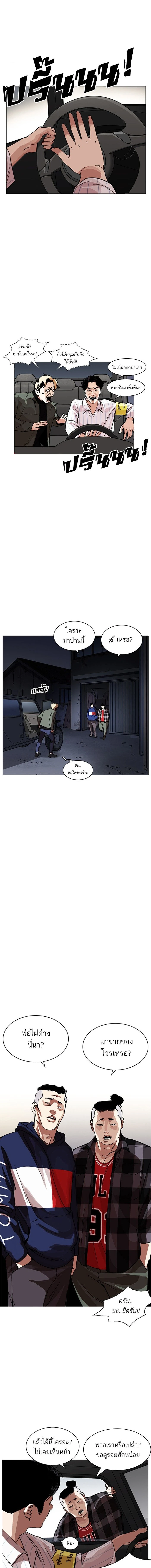 Lookism - ลุคคิซึม - หน้า 15
