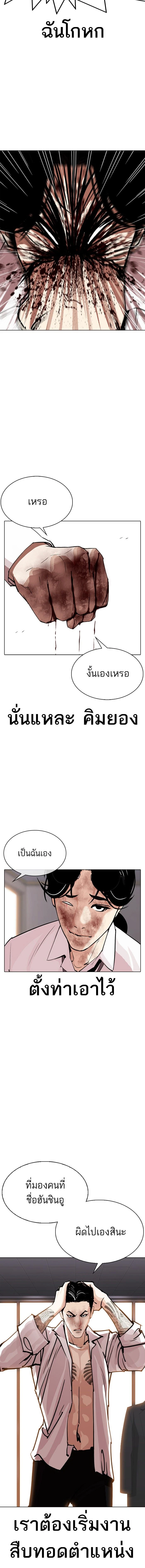 Lookism - ลุคคิซึม - หน้า 3