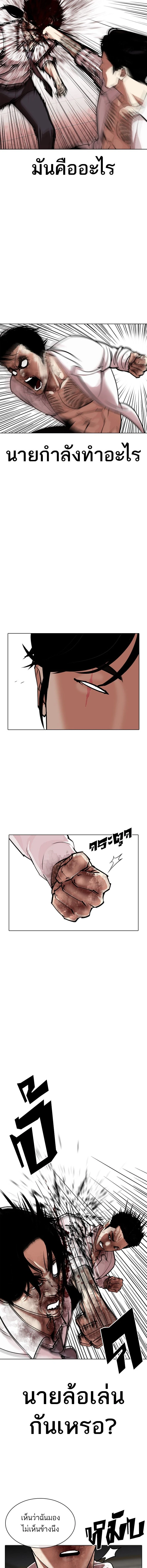 Lookism - ลุคคิซึม - หน้า 7