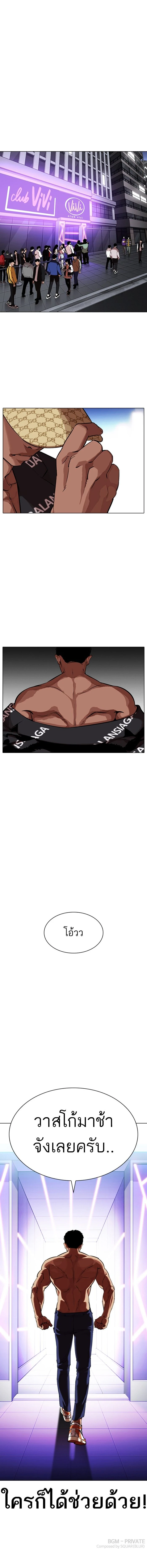 Lookism - ลุคคิซึม - หน้า 18