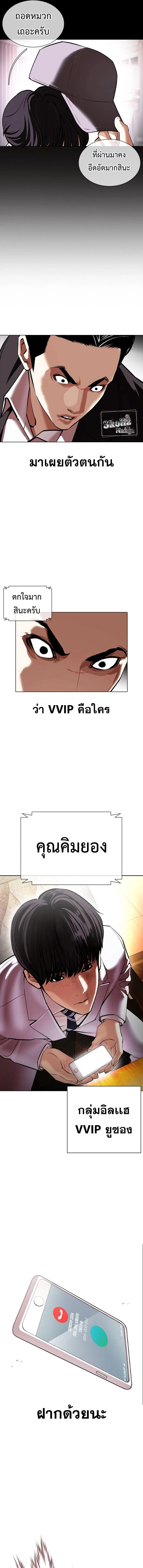 Lookism - ลุคคิซึม - หน้า 22