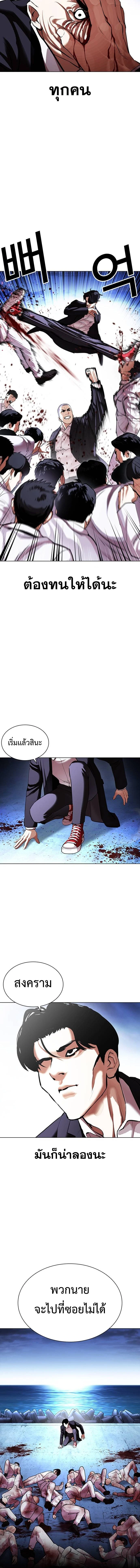 Lookism - ลุคคิซึม - หน้า 7