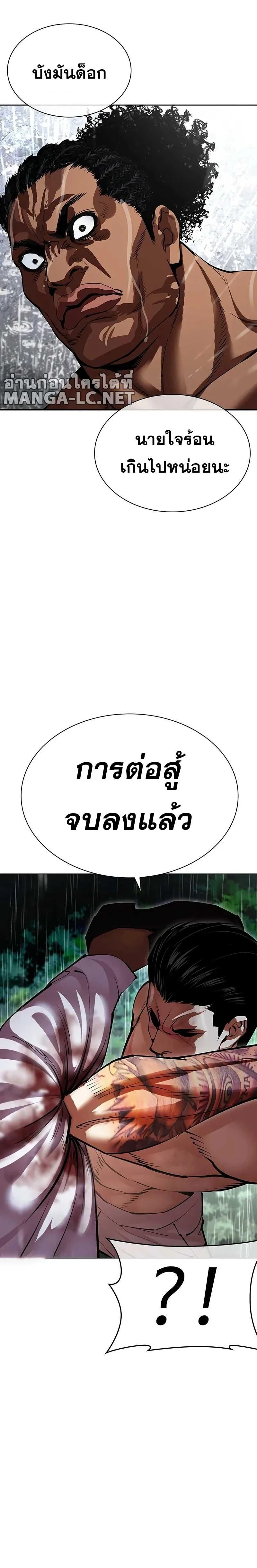 Lookism - ลุคคิซึม - หน้า 10