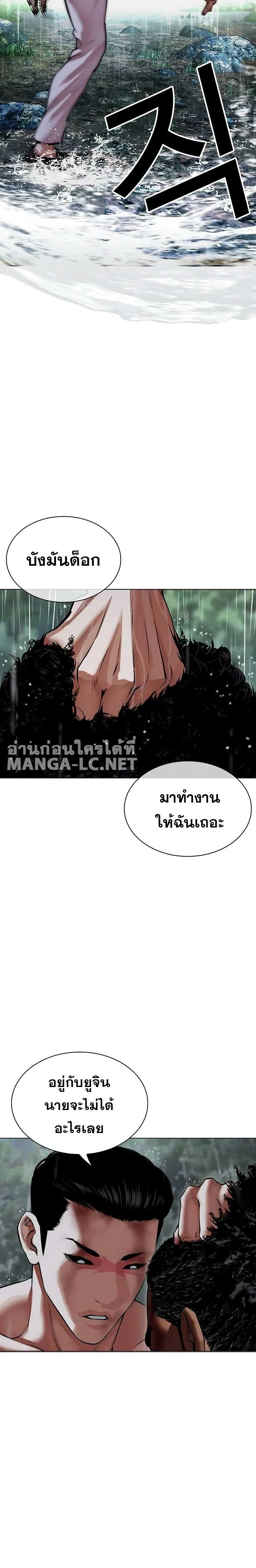 Lookism - ลุคคิซึม - หน้า 12