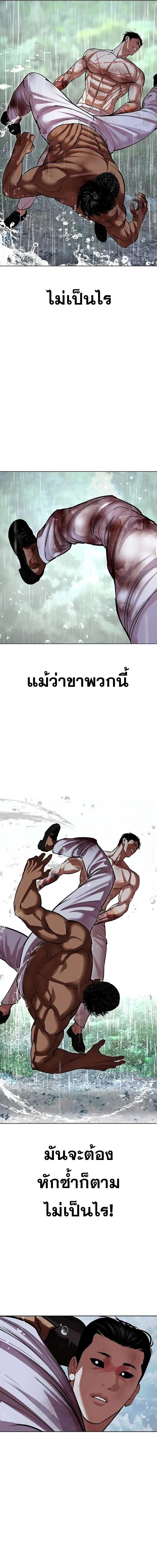 Lookism - ลุคคิซึม - หน้า 21