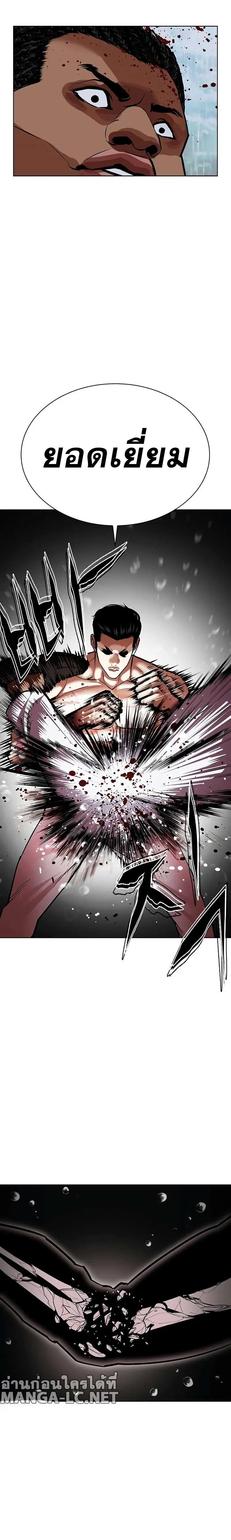 Lookism - ลุคคิซึม - หน้า 22