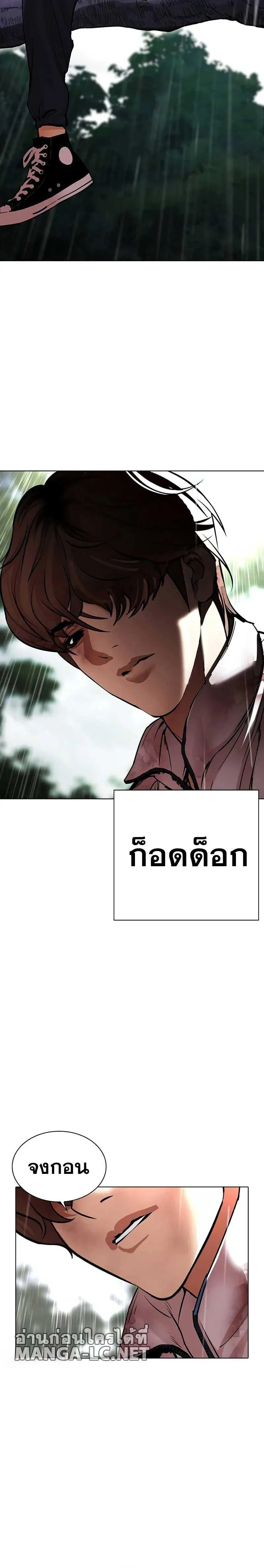 Lookism - ลุคคิซึม - หน้า 34