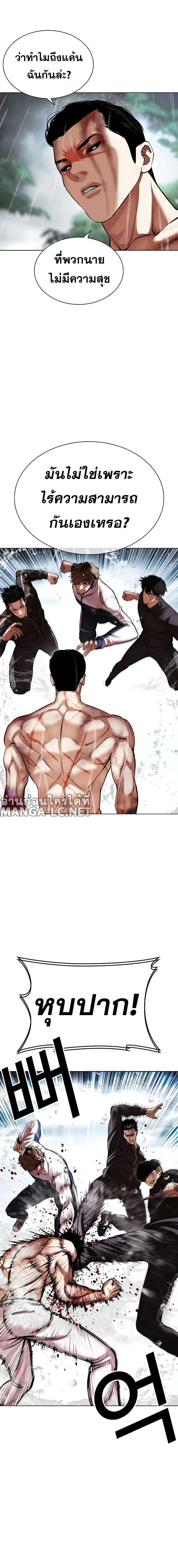 Lookism - ลุคคิซึม - หน้า 2