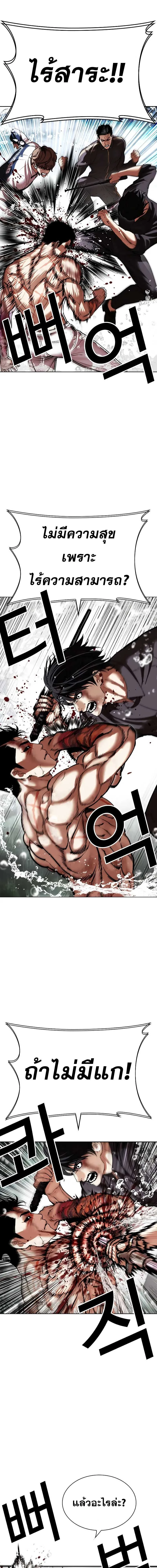 Lookism - ลุคคิซึม - หน้า 3