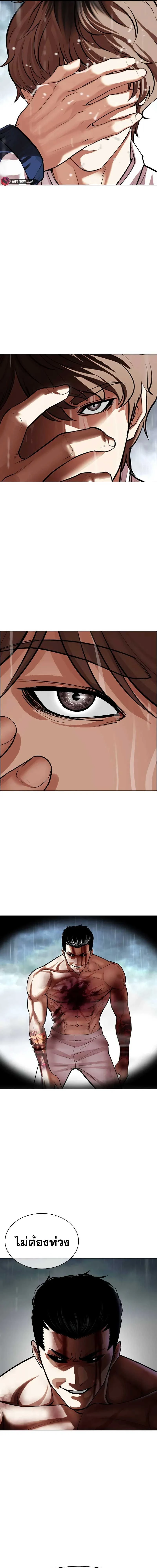 Lookism - ลุคคิซึม - หน้า 39