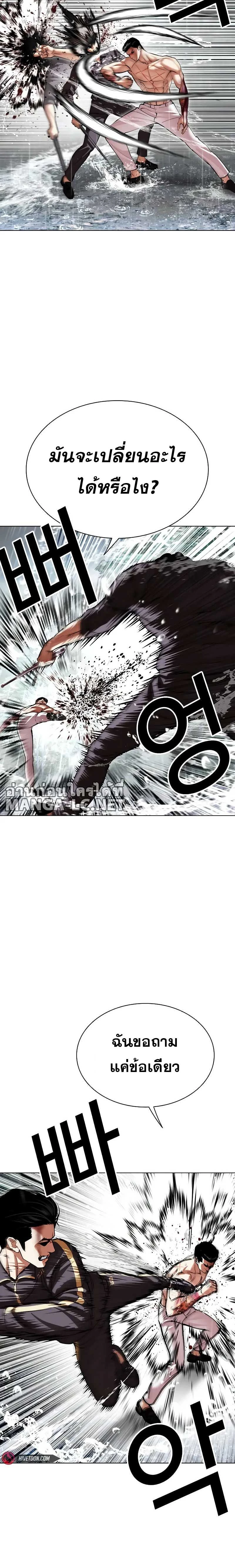 Lookism - ลุคคิซึม - หน้า 4