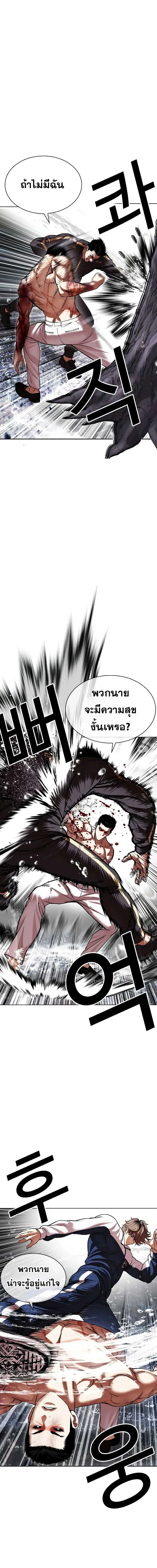 Lookism - ลุคคิซึม - หน้า 5