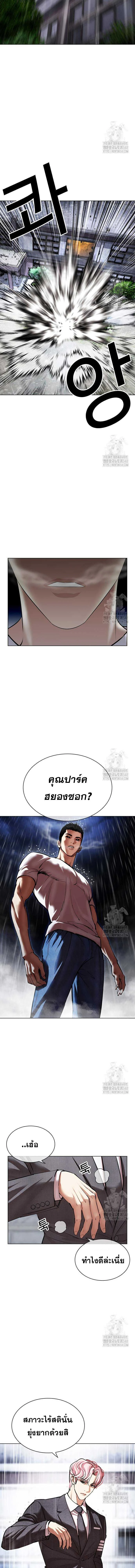 Lookism - ลุคคิซึม - หน้า 3