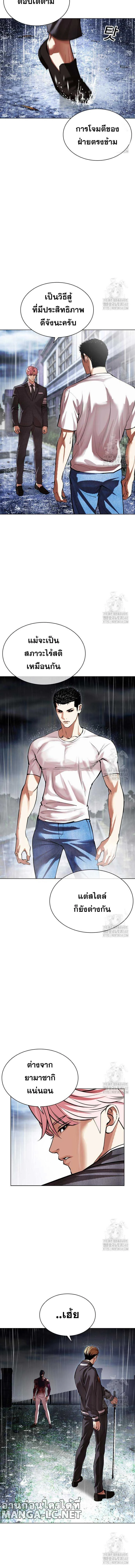 Lookism - ลุคคิซึม - หน้า 7